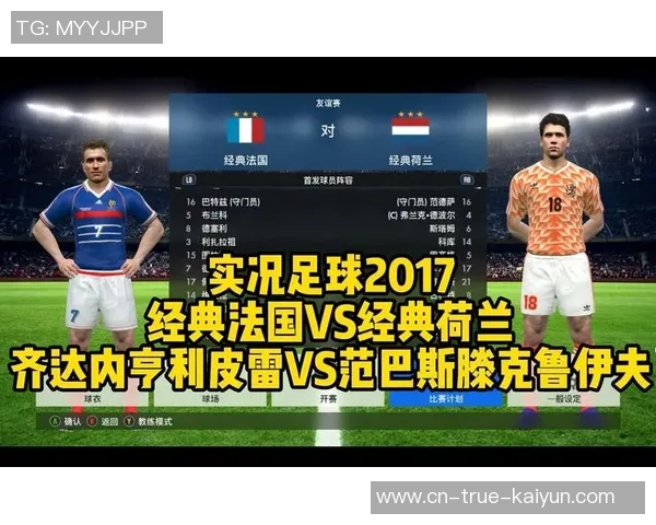 实况足球2017英文版全攻略玩法技巧与球队推荐详解